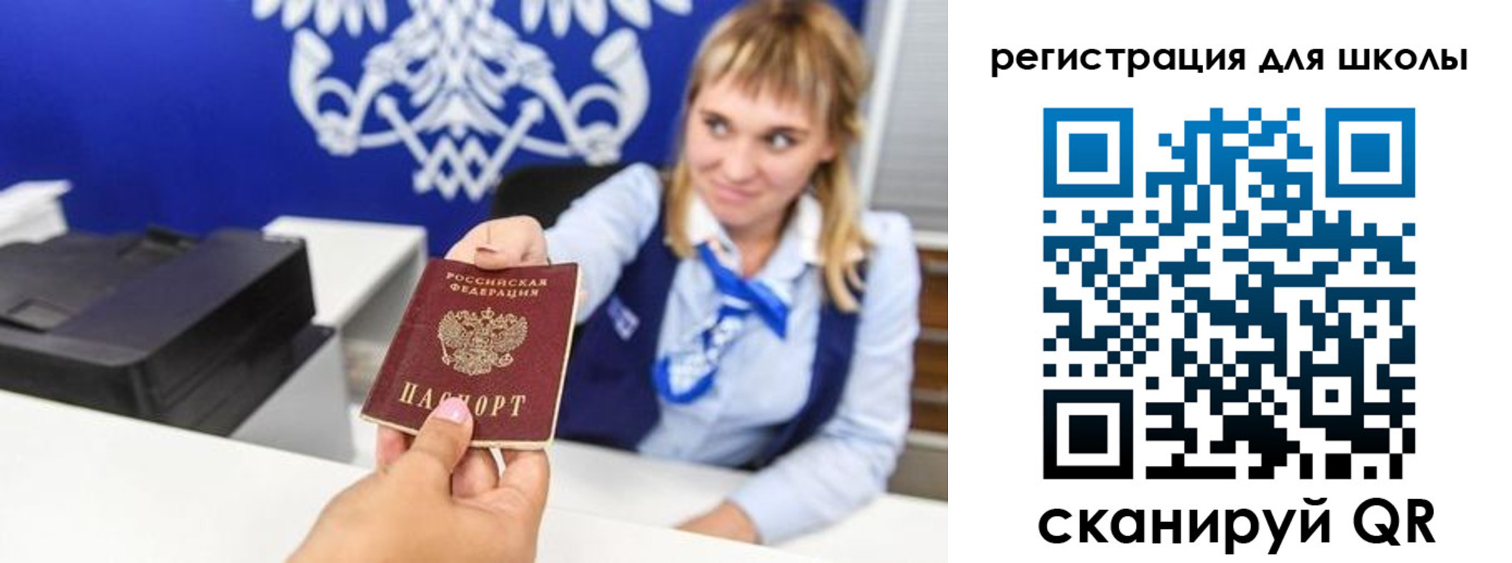 миграционный учет в Чкаловске