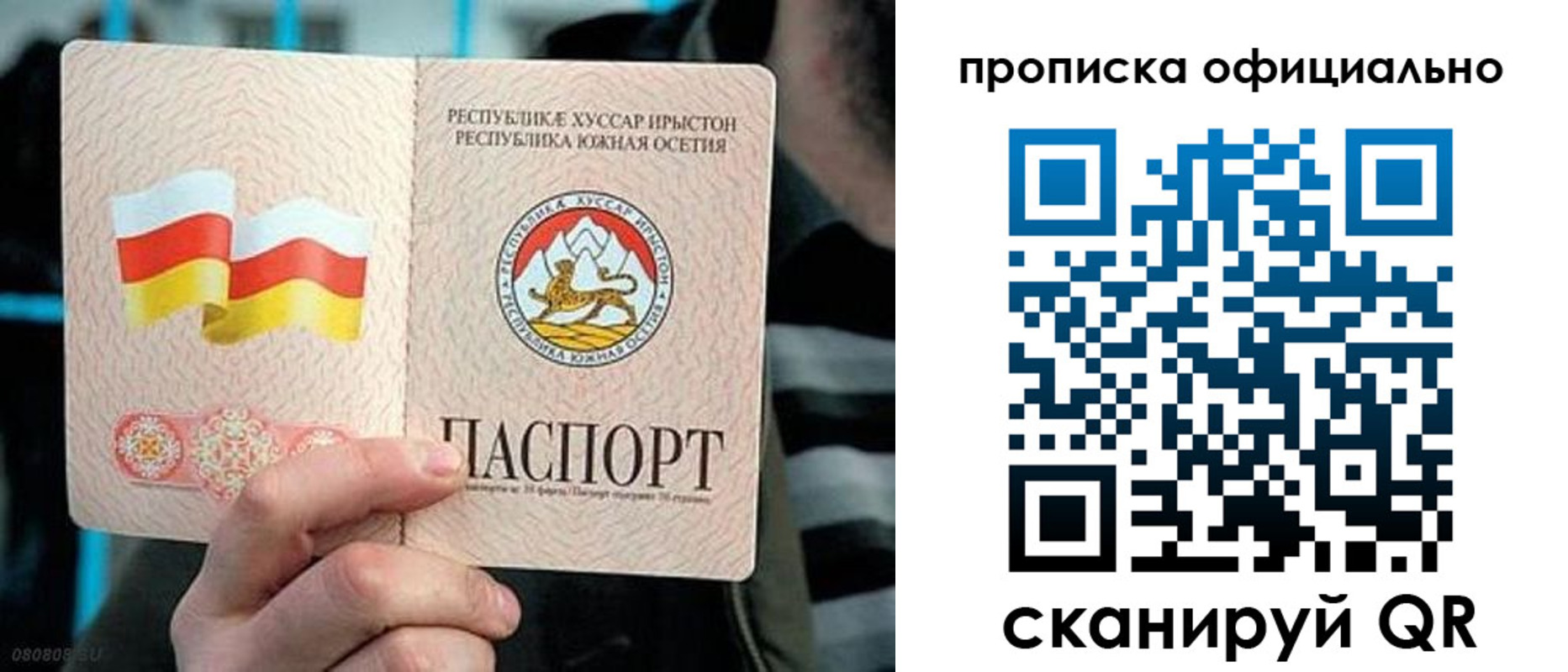 прописка паспорт в Чкаловске