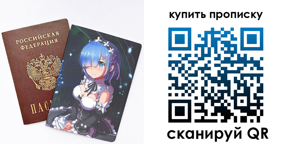 прописка в Чкаловске