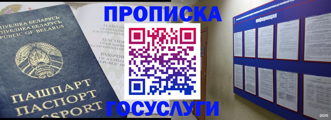 временная регистрация недорого в Чкаловске