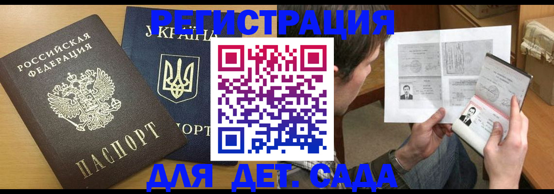 прописка для кредита в Чкаловске