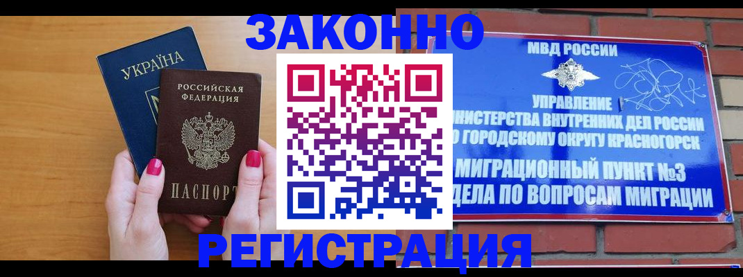 прописка для военкомата в Чкаловске